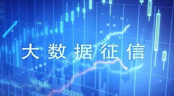 壹諾剖析 大數據征信與互聯網金融的深度融合及其互聯網數據服務驅動作用